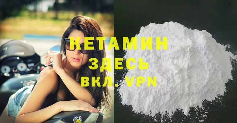 Кетамин ketamine Купино