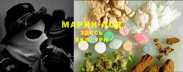 марки lsd Вязьма